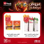 Al Rayah Market Egypt offers from 23 April to 5 May 2026 Fire Offer - Page 2