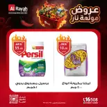 Al Rayah Market Egypt offers from 23 April to 5 May 2026 Fire Offer - Page 3