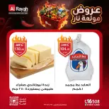 Al Rayah Market Egypt offers from 23 April to 5 May 2026 Fire Offer - Page 1