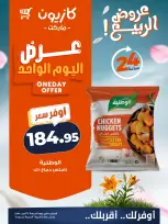 Kazyon Market Egypt offers Friday 24 April 2026 One day offer - Page 2