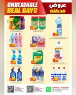 عروض الكرامة هايبر ماركت بفروع نزوى ,بهلاء من ٢٣ أبريل حتى ٢ مايو ٢٠٢٦ عروض مذهلة - الكرامة هايبر ماركت - عمان - 23 ابريل 2026 – 2 مايو 2026 - صفحة 14