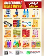 عروض الكرامة هايبر ماركت بفروع نزوى ,بهلاء من ٢٣ أبريل حتى ٢ مايو ٢٠٢٦ عروض مذهلة - الكرامة هايبر ماركت - عمان - 23 ابريل 2026 – 2 مايو 2026 - صفحة 18