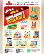 عروض الكرامة هايبر ماركت بفروع نزوى ,بهلاء من ٢٣ أبريل حتى ٢ مايو ٢٠٢٦ عروض مذهلة - الكرامة هايبر ماركت - عمان - 23 ابريل 2026 – 2 مايو 2026 - صفحة 11