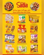 عروض الكرامة هايبر ماركت بفروع نزوى ,بهلاء من ٢٣ أبريل حتى ٢ مايو ٢٠٢٦ عروض مذهلة - الكرامة هايبر ماركت - عمان - 23 ابريل 2026 – 2 مايو 2026 - صفحة 3