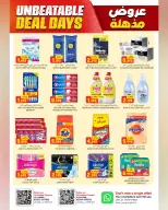 عروض الكرامة هايبر ماركت بفروع نزوى ,بهلاء من ٢٣ أبريل حتى ٢ مايو ٢٠٢٦ عروض مذهلة - الكرامة هايبر ماركت - عمان - 23 ابريل 2026 – 2 مايو 2026 - صفحة 16