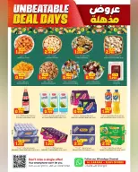 عروض الكرامة هايبر ماركت بفرع روي من ٢٣ أبريل حتى ٢ مايو ٢٠٢٦ عروض مذهلة - الكرامة هايبر ماركت - عمان - 23 ابريل 2026 – 2 مايو 2026 - صفحة 4