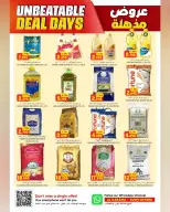 عروض الكرامة هايبر ماركت بفرع روي من ٢٣ أبريل حتى ٢ مايو ٢٠٢٦ عروض مذهلة - الكرامة هايبر ماركت - عمان - 23 ابريل 2026 – 2 مايو 2026 - صفحة 12