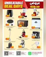 عروض الكرامة هايبر ماركت بفروع سمائل ,إزكي من ٢٣ أبريل حتى ٢ مايو ٢٠٢٦ عروض مذهلة - الكرامة هايبر ماركت - عمان - 23 ابريل 2026 – 2 مايو 2026 - صفحة 22