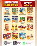 عروض الكرامة هايبر ماركت بفروع سمائل ,إزكي من ٢٣ أبريل حتى ٢ مايو ٢٠٢٦ عروض مذهلة - الكرامة هايبر ماركت - عمان - 23 ابريل 2026 – 2 مايو 2026 - صفحة 9