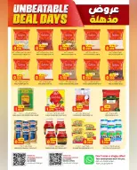 عروض الكرامة هايبر ماركت بفروع سمائل ,إزكي من ٢٣ أبريل حتى ٢ مايو ٢٠٢٦ عروض مذهلة - الكرامة هايبر ماركت - عمان - 23 ابريل 2026 – 2 مايو 2026 - صفحة 11