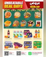 عروض الكرامة هايبر ماركت بفروع سمائل ,إزكي من ٢٣ أبريل حتى ٢ مايو ٢٠٢٦ عروض مذهلة - الكرامة هايبر ماركت - عمان - 23 ابريل 2026 – 2 مايو 2026 - صفحة 8