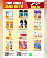 عروض الكرامة هايبر ماركت بفروع سمائل ,إزكي من ٢٣ أبريل حتى ٢ مايو ٢٠٢٦ عروض مذهلة - الكرامة هايبر ماركت - عمان - 23 ابريل 2026 – 2 مايو 2026 - صفحة 14