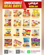 عروض الكرامة هايبر ماركت بفروع سمائل ,إزكي من ٢٣ أبريل حتى ٢ مايو ٢٠٢٦ عروض مذهلة - الكرامة هايبر ماركت - عمان - 23 ابريل 2026 – 2 مايو 2026 - صفحة 3