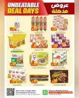 عروض الكرامة هايبر ماركت بفرع السويق من ٢٣ أبريل حتى ٢ مايو ٢٠٢٦ عروض مذهلة - الكرامة هايبر ماركت - عمان - 23 ابريل 2026 – 2 مايو 2026 - صفحة 2