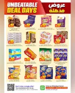 عروض الكرامة هايبر ماركت بفرع السويق من ٢٣ أبريل حتى ٢ مايو ٢٠٢٦ عروض مذهلة - الكرامة هايبر ماركت - عمان - 23 ابريل 2026 – 2 مايو 2026 - صفحة 4