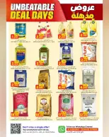 عروض الكرامة هايبر ماركت بفرع السويق من ٢٣ أبريل حتى ٢ مايو ٢٠٢٦ عروض مذهلة - الكرامة هايبر ماركت - عمان - 23 ابريل 2026 – 2 مايو 2026 - صفحة 10