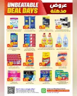 عروض الكرامة هايبر ماركت بفرع السويق من ٢٣ أبريل حتى ٢ مايو ٢٠٢٦ عروض مذهلة - الكرامة هايبر ماركت - عمان - 23 ابريل 2026 – 2 مايو 2026 - صفحة 16