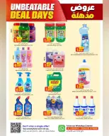 عروض الكرامة هايبر ماركت بفرع السويق من ٢٣ أبريل حتى ٢ مايو ٢٠٢٦ عروض مذهلة - الكرامة هايبر ماركت - عمان - 23 ابريل 2026 – 2 مايو 2026 - صفحة 14