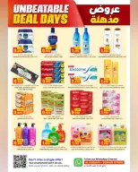 عروض الكرامة هايبر ماركت بفرع السويق من ٢٣ أبريل حتى ٢ مايو ٢٠٢٦ عروض مذهلة - الكرامة هايبر ماركت - عمان - 23 ابريل 2026 – 2 مايو 2026 - صفحة 17