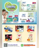 عروض الكرامة هايبر ماركت بفرع السويق من ٢٣ أبريل حتى ٢ مايو ٢٠٢٦ عروض مذهلة - الكرامة هايبر ماركت - عمان - 23 ابريل 2026 – 2 مايو 2026 - صفحة 12