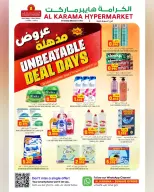 عروض الكرامة هايبر ماركت بفرع السويق من ٢٣ أبريل حتى ٢ مايو ٢٠٢٦ عروض مذهلة - الكرامة هايبر ماركت - عمان - 23 ابريل 2026 – 2 مايو 2026 - صفحة 11