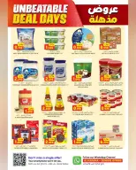 عروض الكرامة هايبر ماركت بفرع السويق من ٢٣ أبريل حتى ٢ مايو ٢٠٢٦ عروض مذهلة - الكرامة هايبر ماركت - عمان - 23 ابريل 2026 – 2 مايو 2026 - صفحة 7