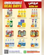 عروض الكرامة هايبر ماركت بفرع السويق من ٢٣ أبريل حتى ٢ مايو ٢٠٢٦ عروض مذهلة - الكرامة هايبر ماركت - عمان - 23 ابريل 2026 – 2 مايو 2026 - صفحة 15