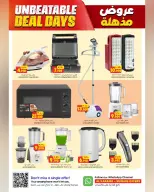 عروض الكرامة هايبر ماركت بفرع السويق من ٢٣ أبريل حتى ٢ مايو ٢٠٢٦ عروض مذهلة - الكرامة هايبر ماركت - عمان - 23 ابريل 2026 – 2 مايو 2026 - صفحة 20