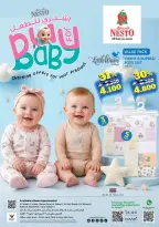 عروض نستو هايبر ماركت عمان من ٢٤ أبريل حتى ٦ مايو ٢٠٢٦ صفقات إشترى للطفل - نستو - عمان - 24 ابريل 2026 – 6 مايو 2026 - صفحة 1