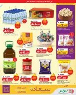 Ofertas de Lulu Centro comercial de Mascate de 23 a 25 abril 2026 Ofertas de Aniversario - Página 3