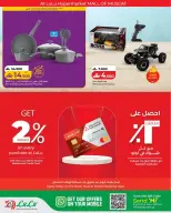 Ofertas de Lulu Centro comercial de Mascate de 23 a 25 abril 2026 Ofertas de Aniversario - Página 6