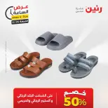 عرض الساعة فى رنين يوم الجمعة ٢٤ أبريل ٢٠٢٦ - صفحة 7