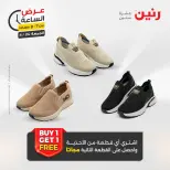 عرض الساعة فى رنين يوم الجمعة ٢٤ أبريل ٢٠٢٦ - صفحة 19