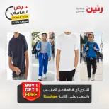 عرض الساعة فى رنين يوم الجمعة ٢٤ أبريل ٢٠٢٦ - صفحة 18