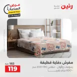 عرض الساعة فى رنين يوم الجمعة ٢٤ أبريل ٢٠٢٦ - صفحة 44
