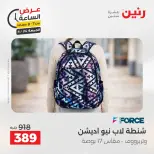 عرض الساعة فى رنين يوم الجمعة ٢٤ أبريل ٢٠٢٦ - صفحة 22