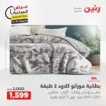 عرض الساعة فى رنين يوم الجمعة ٢٤ أبريل ٢٠٢٦ - صفحة 31