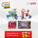 عرض الساعة فى رنين يوم الجمعة ٢٤ أبريل ٢٠٢٦ - صفحة 12