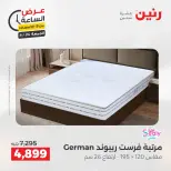 عرض الساعة فى رنين يوم الجمعة ٢٤ أبريل ٢٠٢٦ - صفحة 36