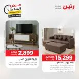 عرض الساعة فى رنين يوم الجمعة ٢٤ أبريل ٢٠٢٦ - صفحة 38