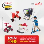 عرض الساعة فى رنين يوم الجمعة ٢٤ أبريل ٢٠٢٦ - صفحة 25