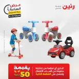 عرض الساعة فى رنين يوم الجمعة ٢٤ أبريل ٢٠٢٦ - صفحة 39