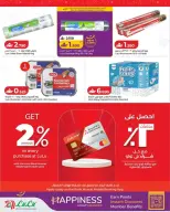 عروض لولو عمان من ٢٣ أبريل حتى ٦ مايو ٢٠٢٦ عروض - لولو - عمان - 23 ابريل 2026 – 6 مايو 2026 - صفحة 4