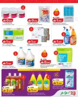 عروض لولو عمان من ٢٣ أبريل حتى ٦ مايو ٢٠٢٦ عروض - لولو - عمان - 23 ابريل 2026 – 6 مايو 2026 - صفحة 3