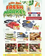 عروض القوت هايبر ماركت عمان من ٢٣ حتى ٢٦ أبريل ٢٠٢٦ عروض السوق الطازج - القوت هايبر ماركت - عمان - 23 ابريل 2026 – 26 ابريل 2026 - صفحة 2