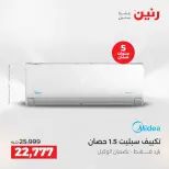 عروض رنين بفرع الشيخ زايد من ٢٣ حتى ٢٥ أبريل ٢٠٢٦ أقوى العروض والخصومات - صفحة 2