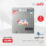عروض الأجهزة الكهربائية فى رنين من ٢٣ حتى ٢٥ أبريل ٢٠٢٦ - صفحة 19