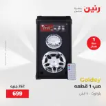 عروض الأجهزة الكهربائية فى رنين من ٢٣ حتى ٢٥ أبريل ٢٠٢٦ - صفحة 44