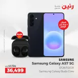عروض موبايلات سامسونج فى رنين من ٢٣ حتى ٢٥ أبريل ٢٠٢٦ - صفحة 7