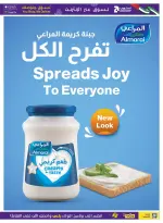 عروض النظافة المنزلية فى جمعية أبوظبى التعاونية أدكووب من ٢٣ حتى ٢٩ أبريل ٢٠٢٦ - جمعية أبوظبى التعاونية أدكووب - الإمارات - 23 ابريل 2026 – 29 ابريل 2026 - صفحة 7